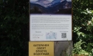 Врабчанският водопад бе обявен за нова защитена територия