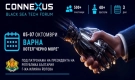 Изкуствен интелект и умно земеделие: темите на технологичния форум CONNEXUS 2026