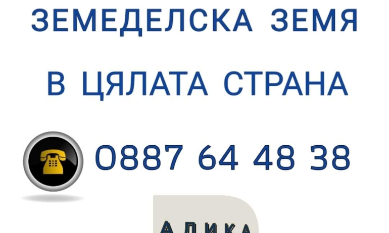 АЛИКА ЕООД