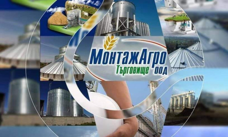 Монтажагро Търговище ЕООД