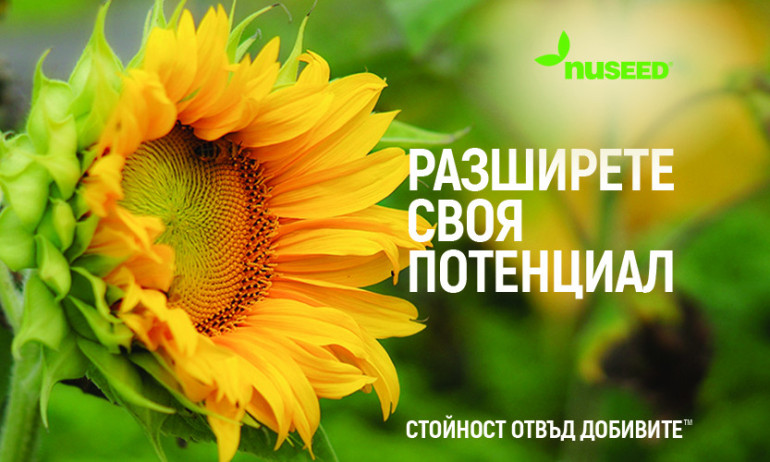 NUSEED България