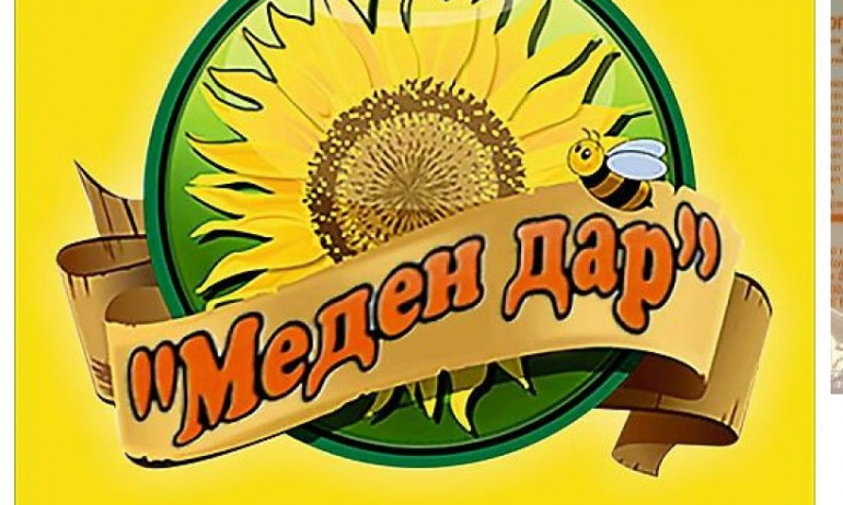 Слънчев дар 15 ЕООД